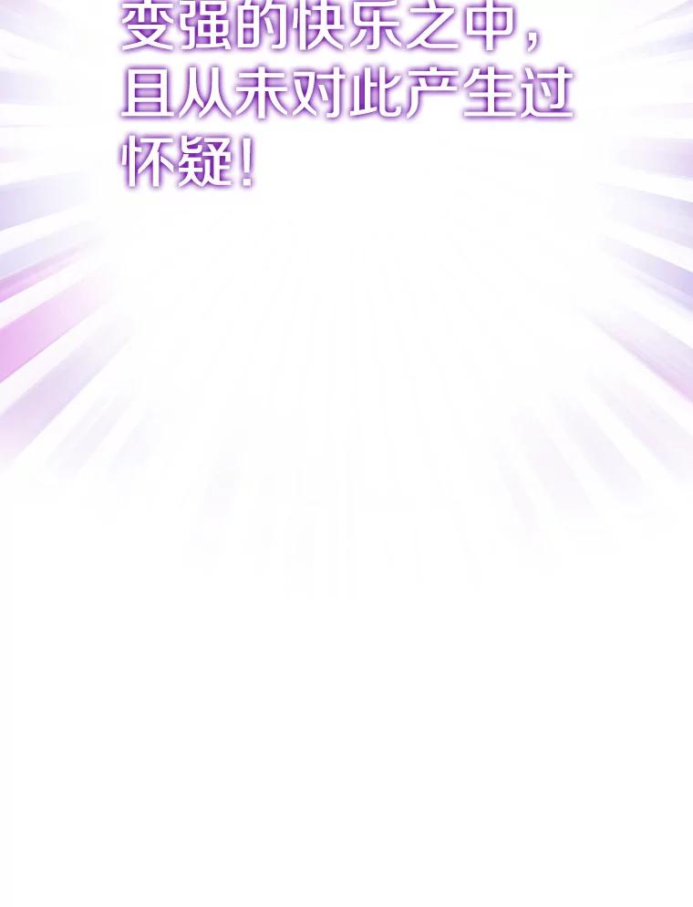 《从地狱归来的圣座》12.巴里高斯 第72页
