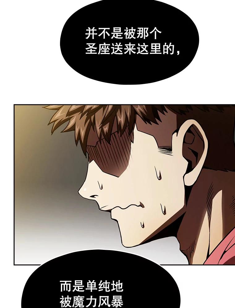 《从地狱归来的圣座》12.巴里高斯 第66页