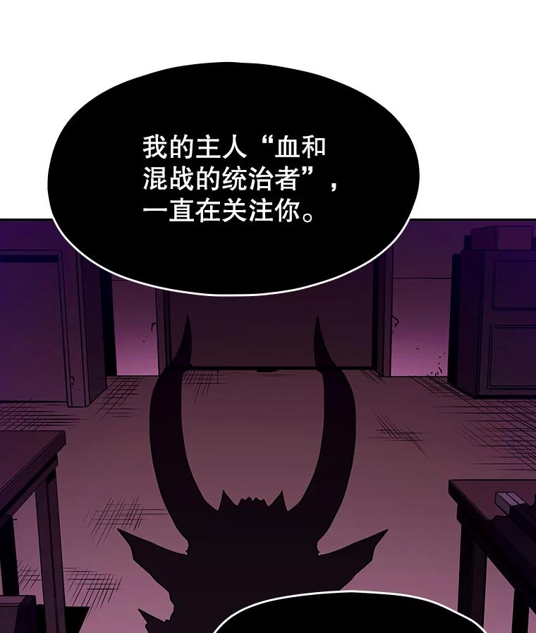 《从地狱归来的圣座》12.巴里高斯 第20页