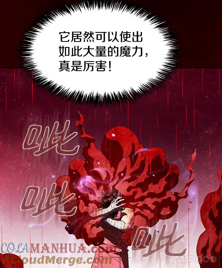 《从地狱归来的圣座》12.巴里高斯 第105页