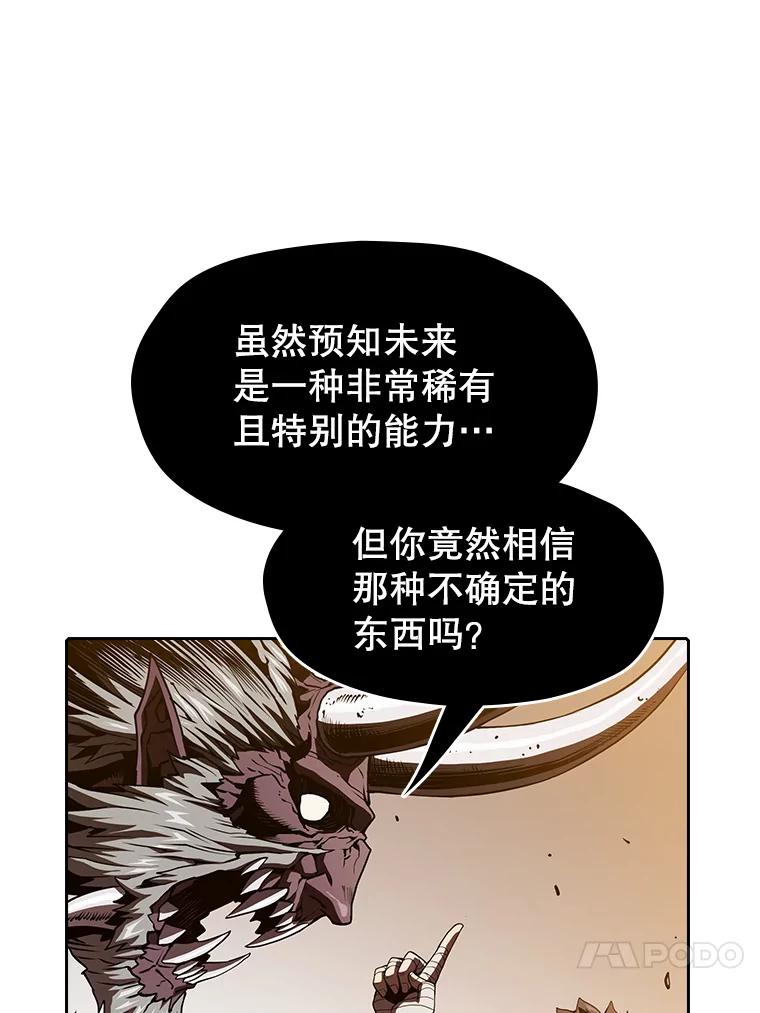 《从地狱归来的圣座》12.巴里高斯 第58页