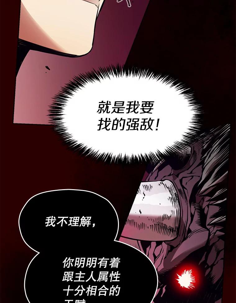《从地狱归来的圣座》12.巴里高斯 第35页