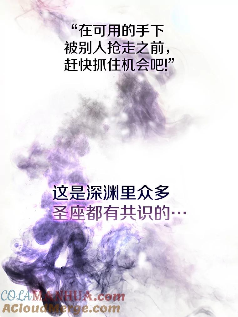 《从地狱归来的圣座》12.巴里高斯 第53页