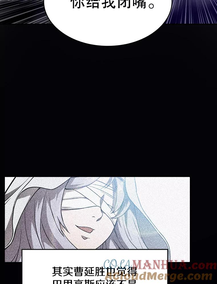 《从地狱归来的圣座》12.巴里高斯 第69页