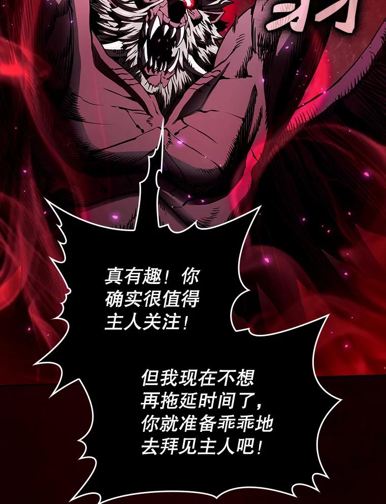 《从地狱归来的圣座》12.巴里高斯 第99页