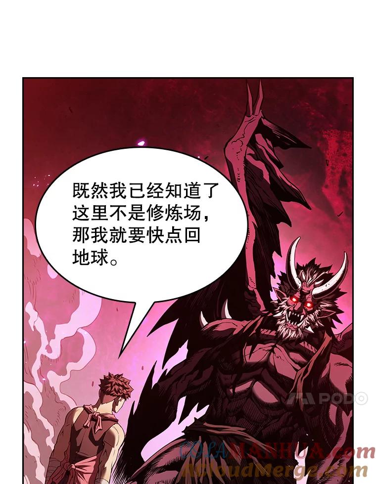 《从地狱归来的圣座》12.巴里高斯 第81页