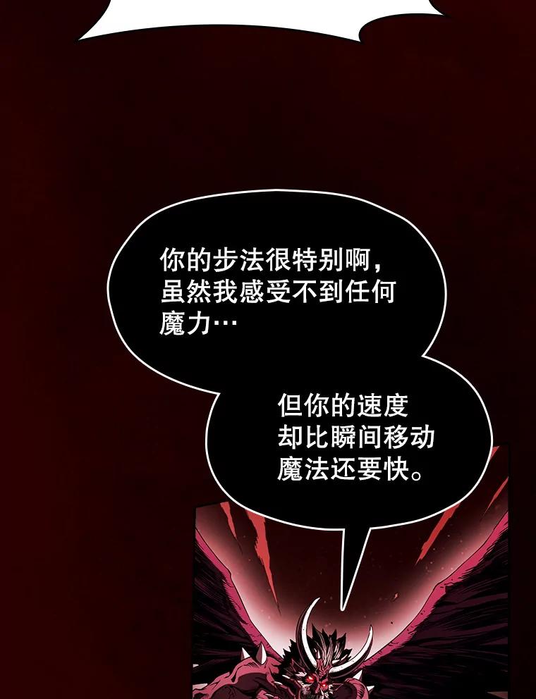《从地狱归来的圣座》12.巴里高斯 第94页