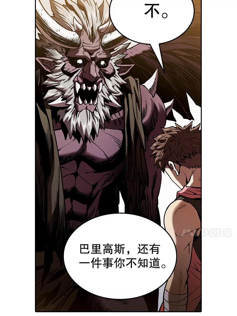 《从地狱归来的圣座》12.巴里高斯 第55页