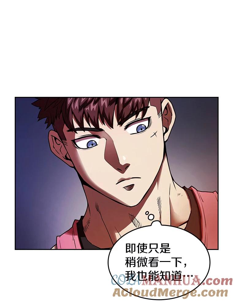 《从地狱归来的圣座》12.巴里高斯 第5页