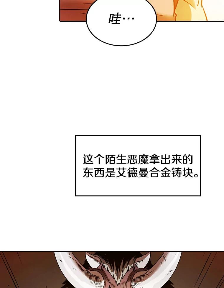 《从地狱归来的圣座》12.巴里高斯 第11页