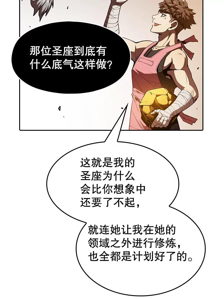 《从地狱归来的圣座》12.巴里高斯 第59页