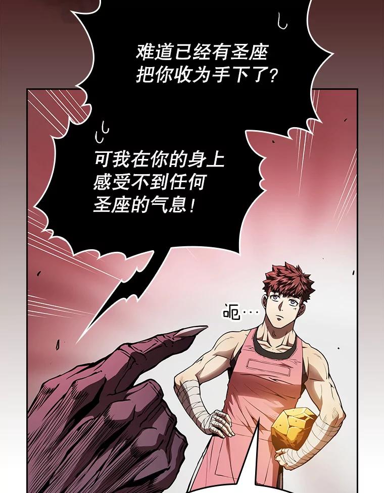 《从地狱归来的圣座》12.巴里高斯 第43页