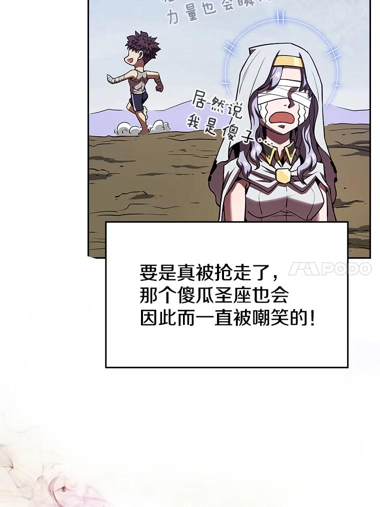 《从地狱归来的圣座》12.巴里高斯 第52页