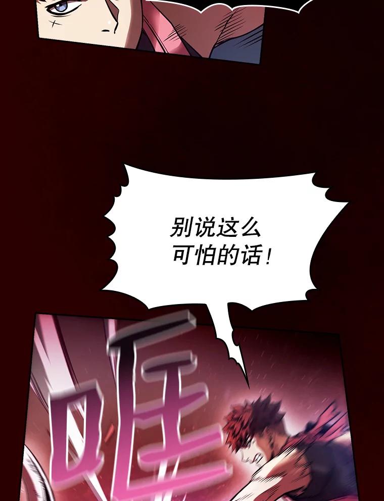 《从地狱归来的圣座》12.巴里高斯 第92页