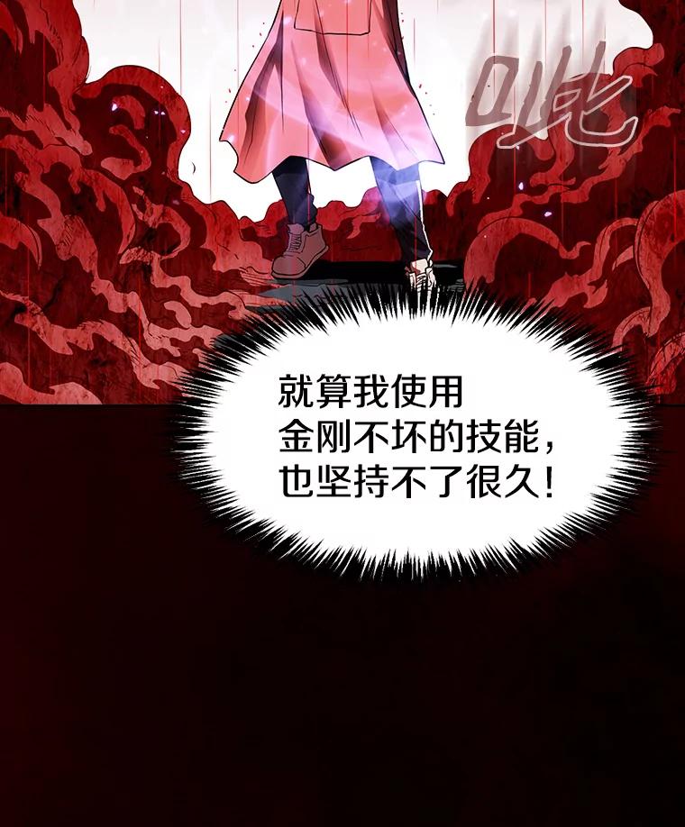 《从地狱归来的圣座》12.巴里高斯 第106页