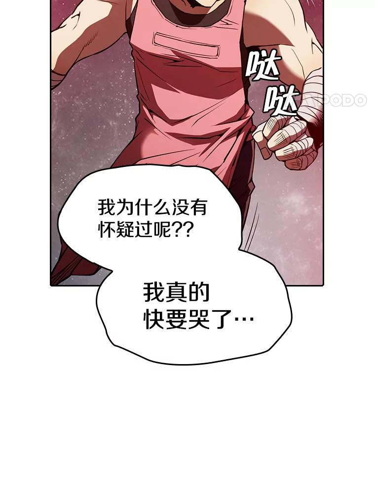 《从地狱归来的圣座》12.巴里高斯 第75页