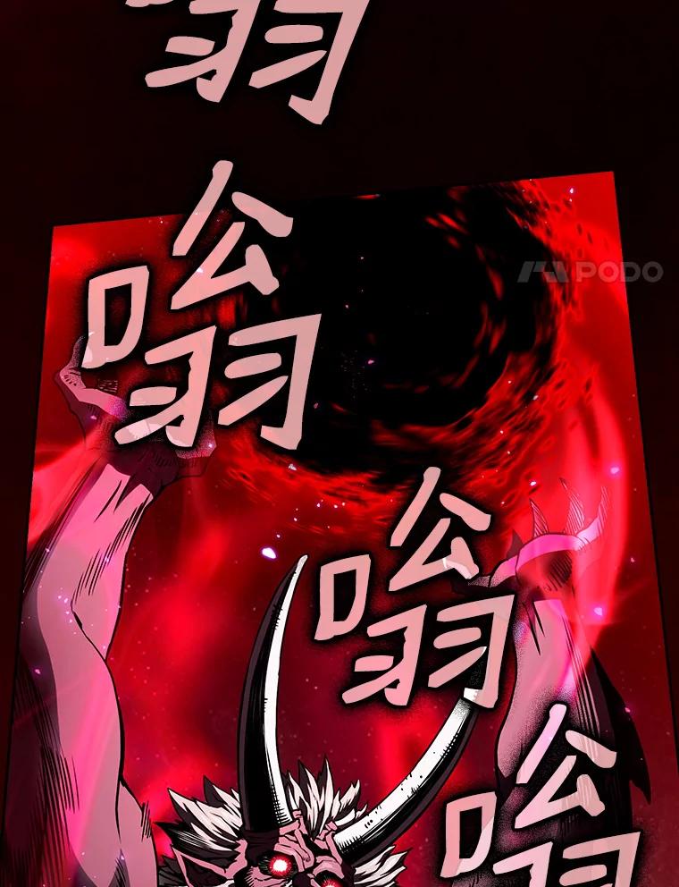 《从地狱归来的圣座》12.巴里高斯 第98页