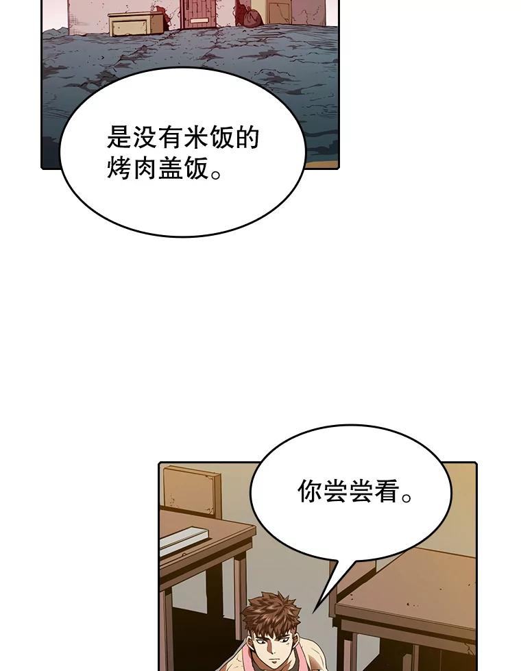 《从地狱归来的圣座》12.巴里高斯 第2页