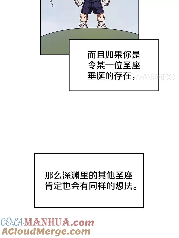 《从地狱归来的圣座》12.巴里高斯 第49页