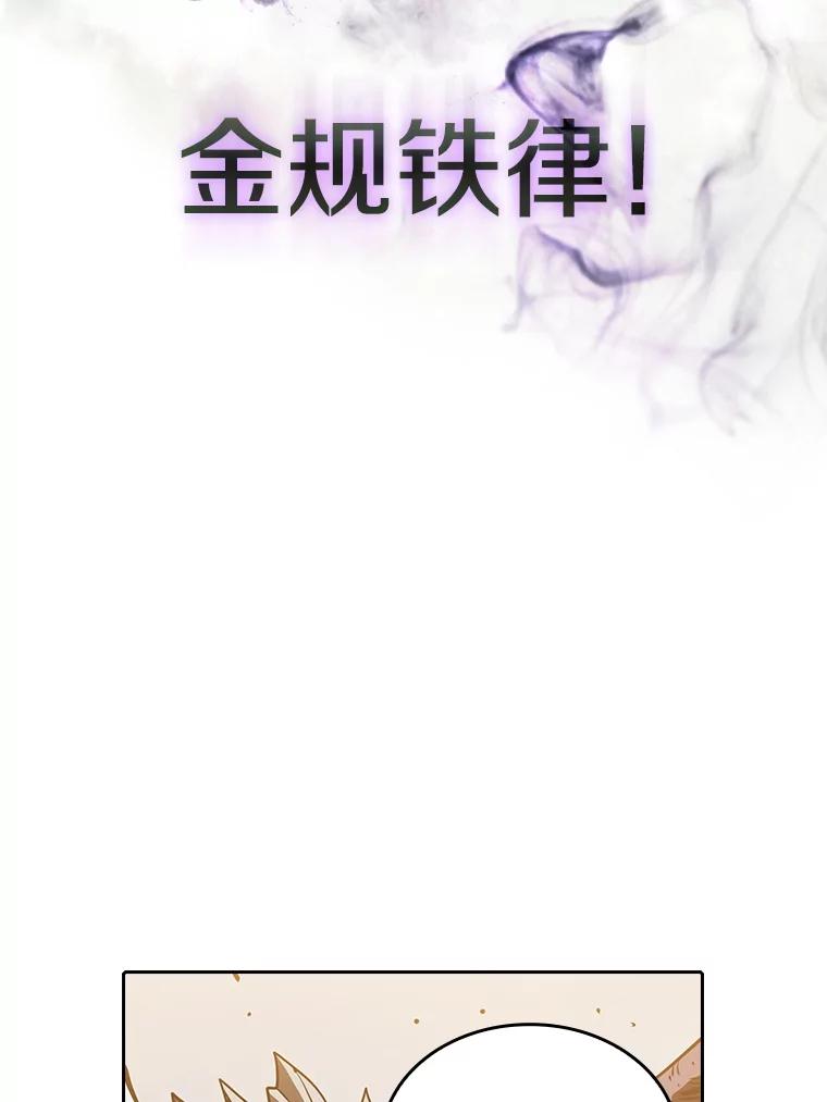 《从地狱归来的圣座》12.巴里高斯 第54页