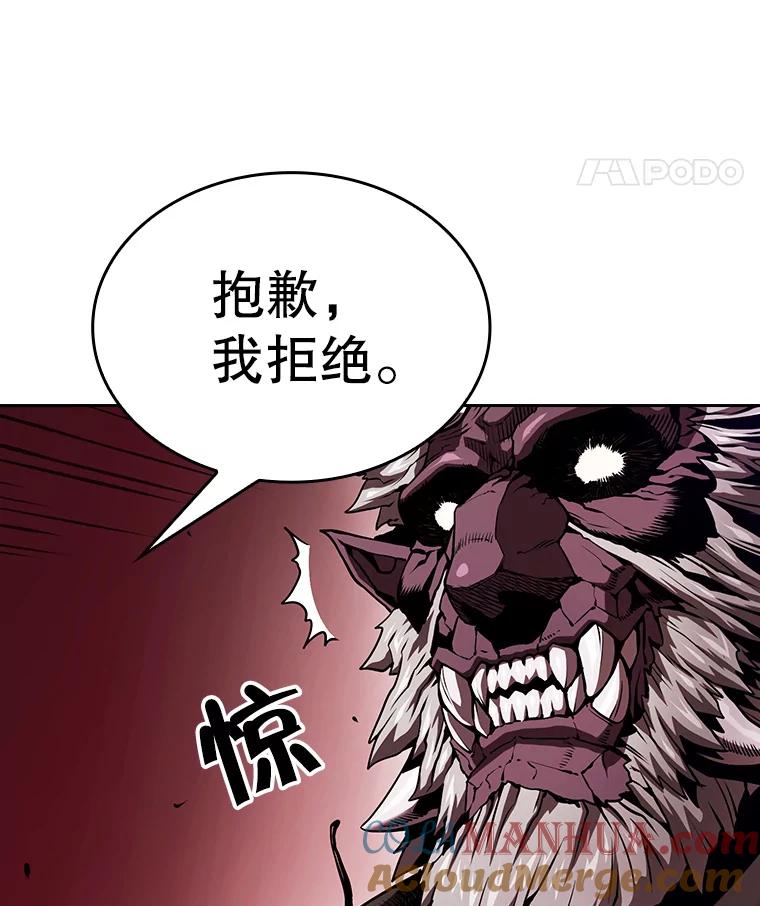 《从地狱归来的圣座》12.巴里高斯 第29页