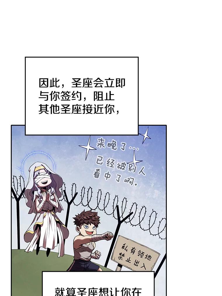 《从地狱归来的圣座》12.巴里高斯 第50页
