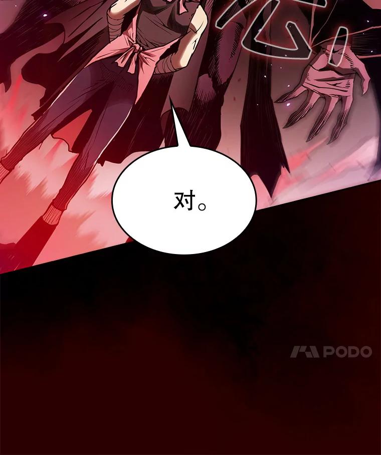 《从地狱归来的圣座》12.巴里高斯 第32页