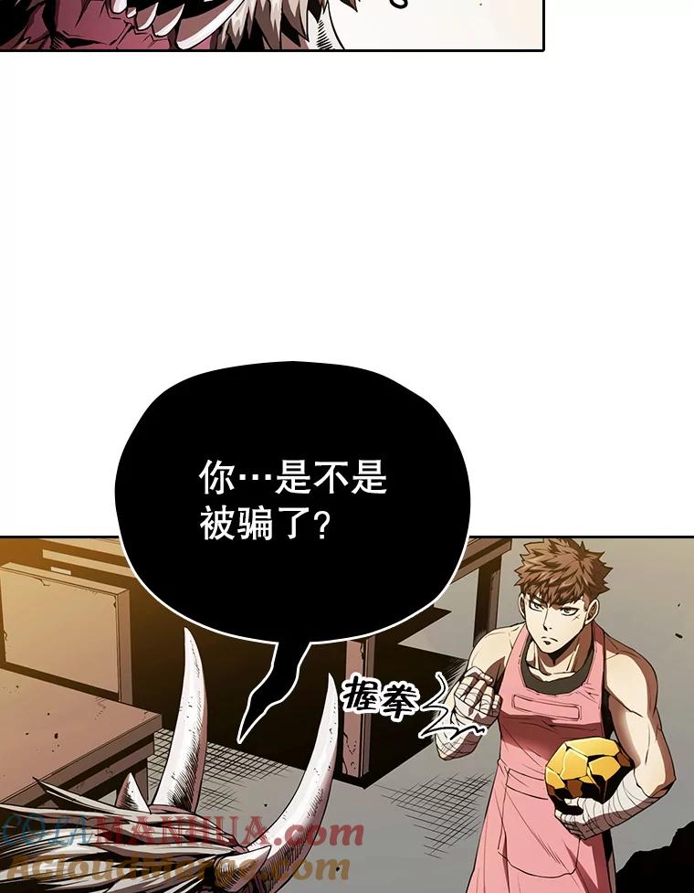 《从地狱归来的圣座》12.巴里高斯 第45页