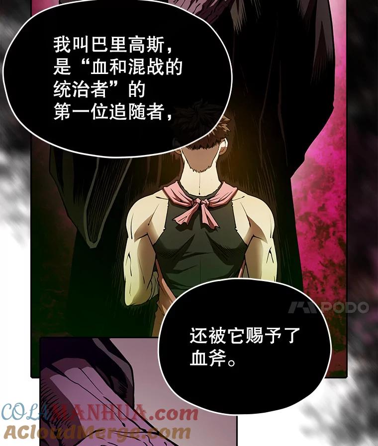 《从地狱归来的圣座》12.巴里高斯 第17页