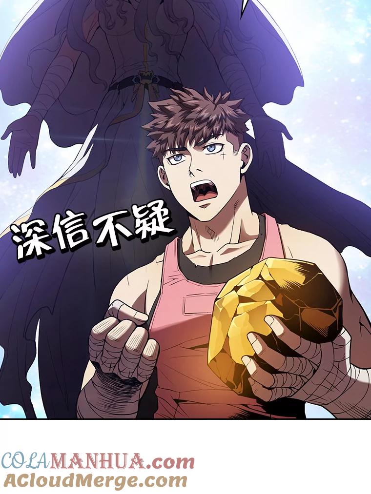 《从地狱归来的圣座》12.巴里高斯 第57页