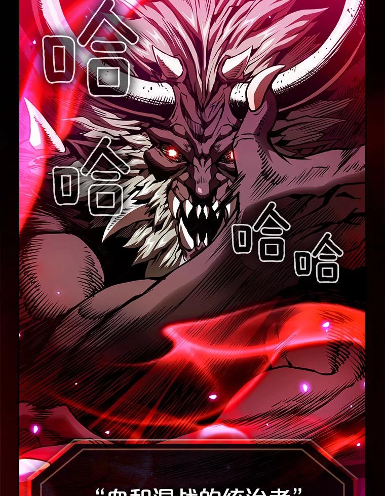 《从地狱归来的圣座》12.巴里高斯 第87页