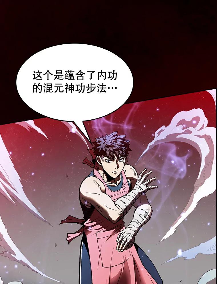 《从地狱归来的圣座》12.巴里高斯 第96页