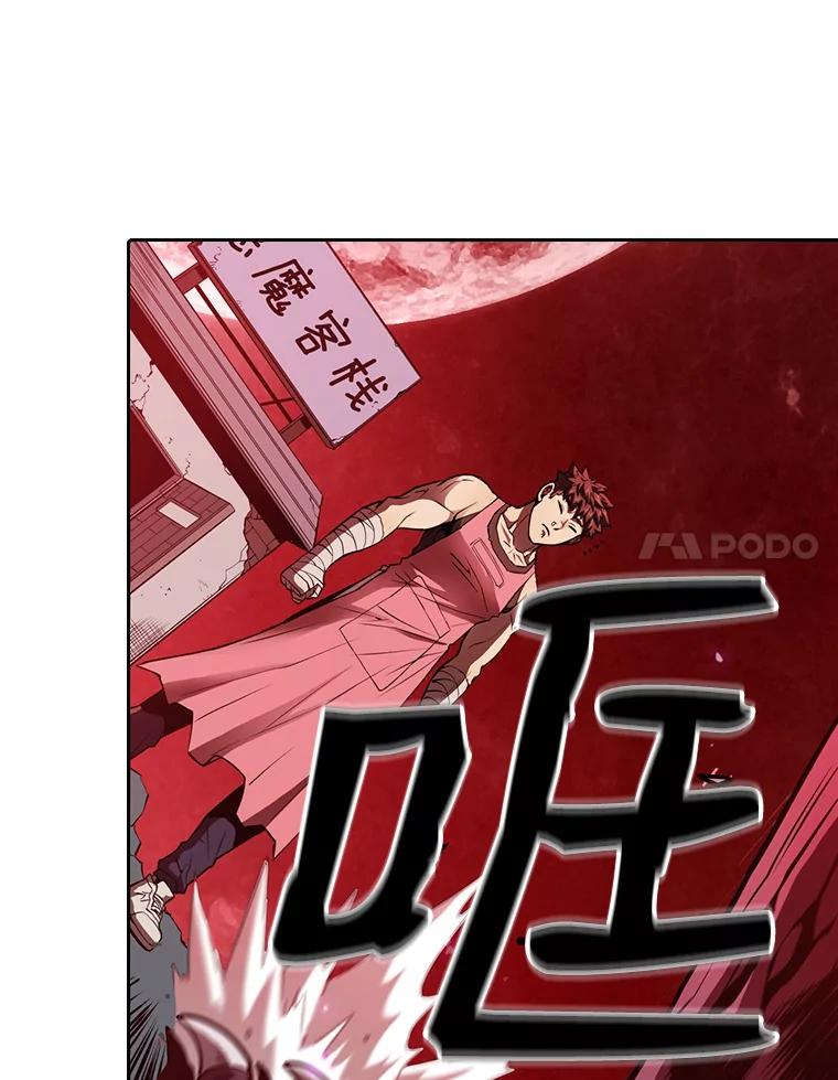《从地狱归来的圣座》12.巴里高斯 第78页