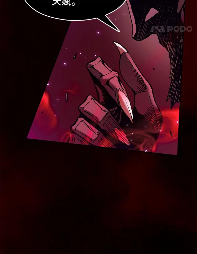 《从地狱归来的圣座》12.巴里高斯 第36页