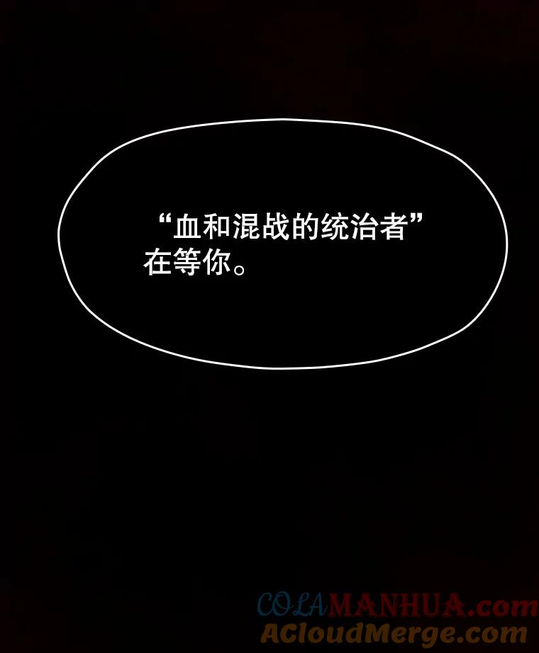《从地狱归来的圣座》12.巴里高斯 第109页