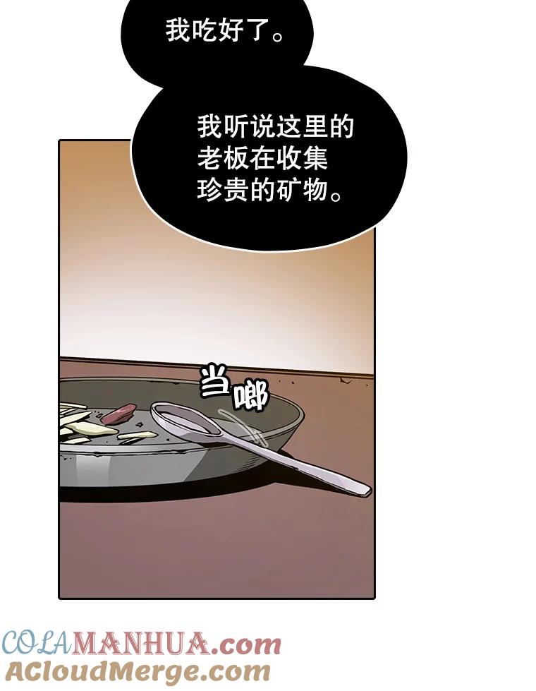 《从地狱归来的圣座》12.巴里高斯 第9页
