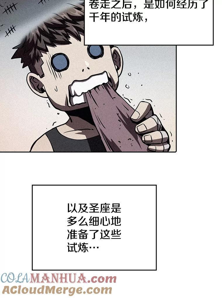 《从地狱归来的圣座》12.巴里高斯 第61页