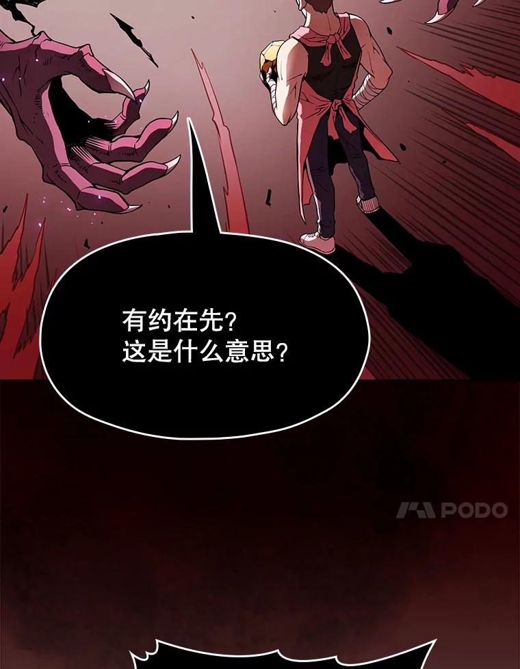 《从地狱归来的圣座》12.巴里高斯 第42页