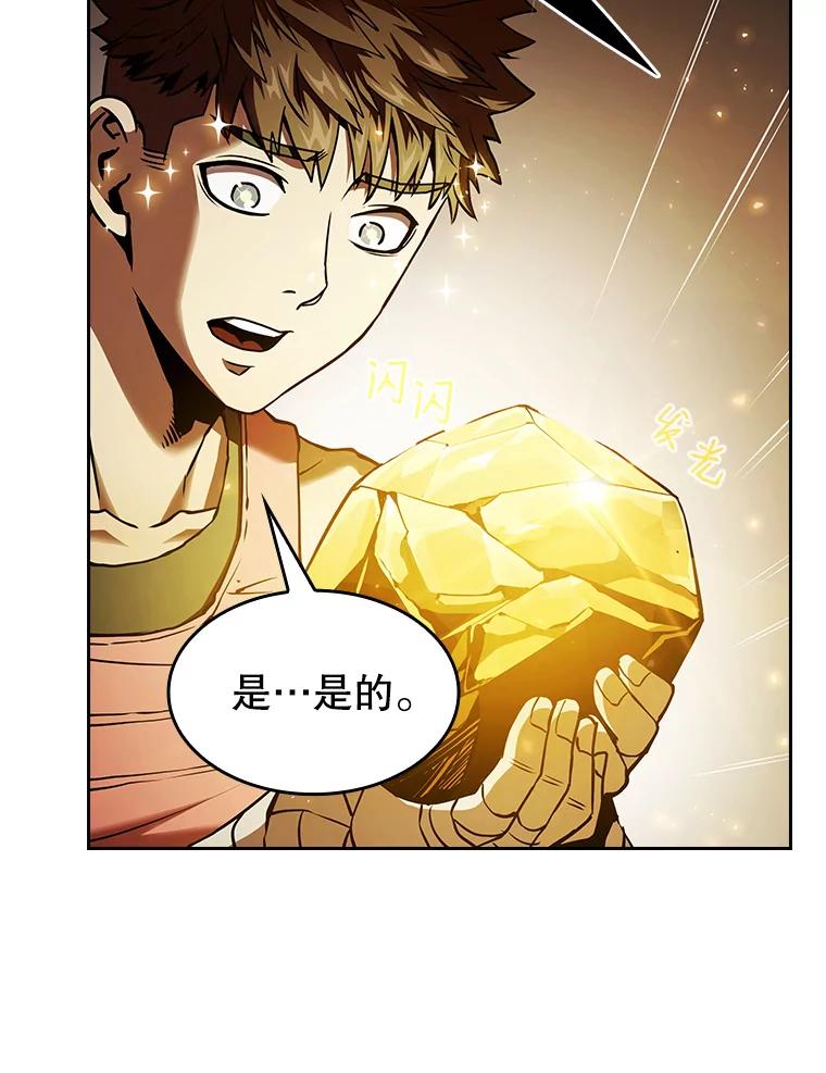 《从地狱归来的圣座》12.巴里高斯 第15页