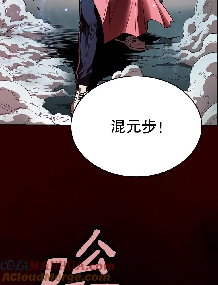 《从地狱归来的圣座》12.巴里高斯 第97页