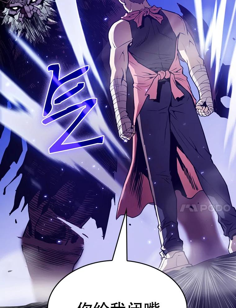 《从地狱归来的圣座》12.巴里高斯 第68页