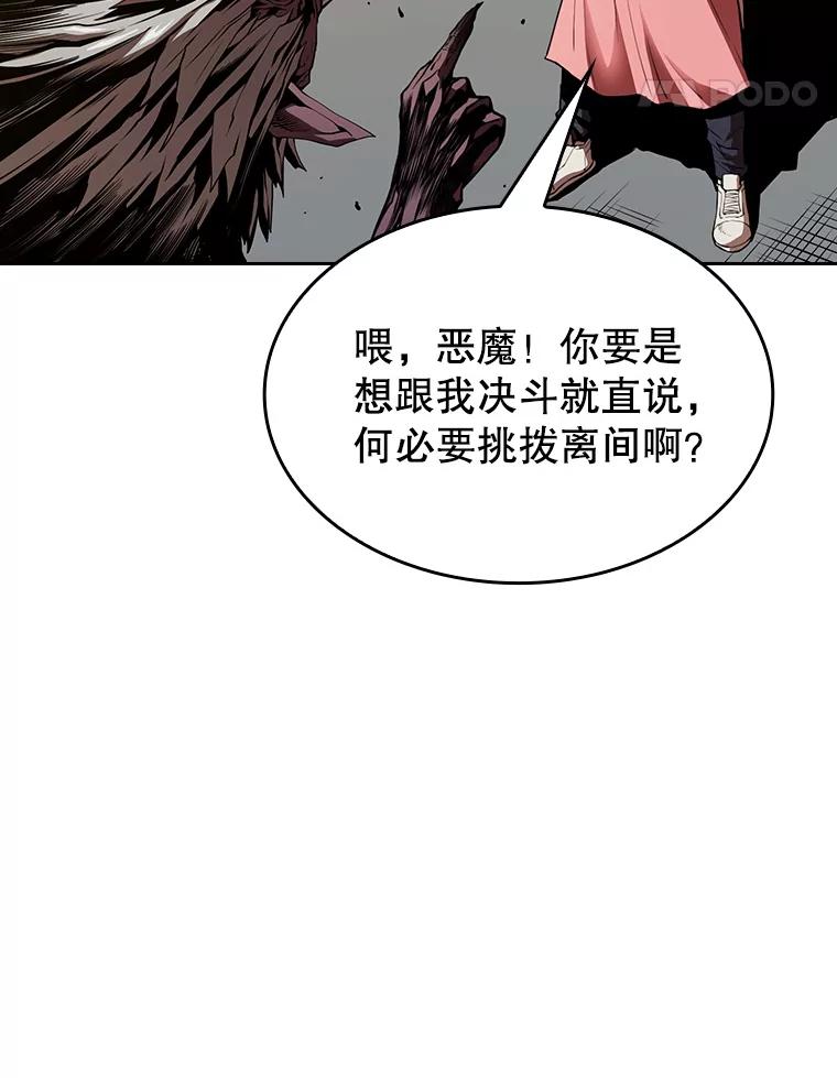 《从地狱归来的圣座》12.巴里高斯 第46页