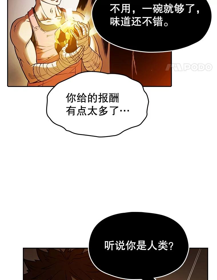 《从地狱归来的圣座》12.巴里高斯 第14页