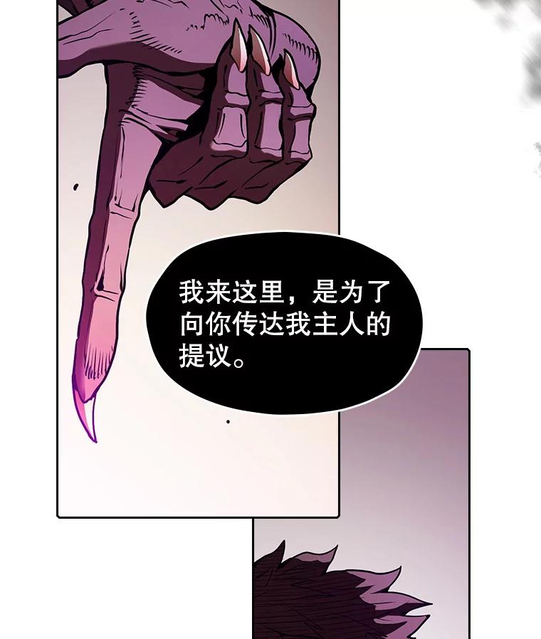 《从地狱归来的圣座》12.巴里高斯 第18页