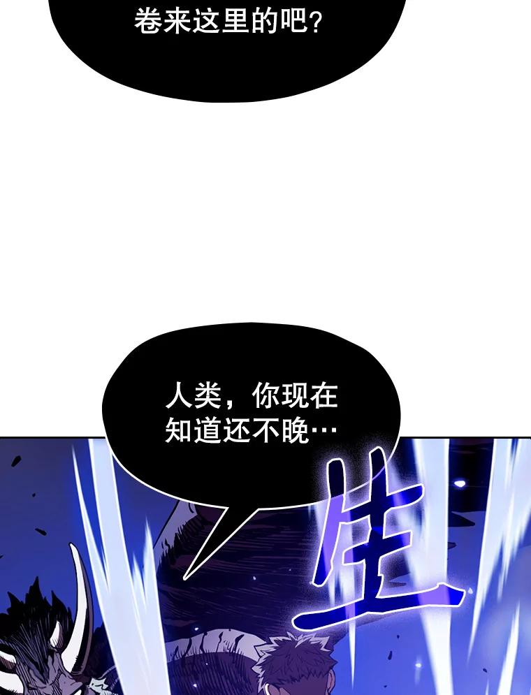 《从地狱归来的圣座》12.巴里高斯 第67页
