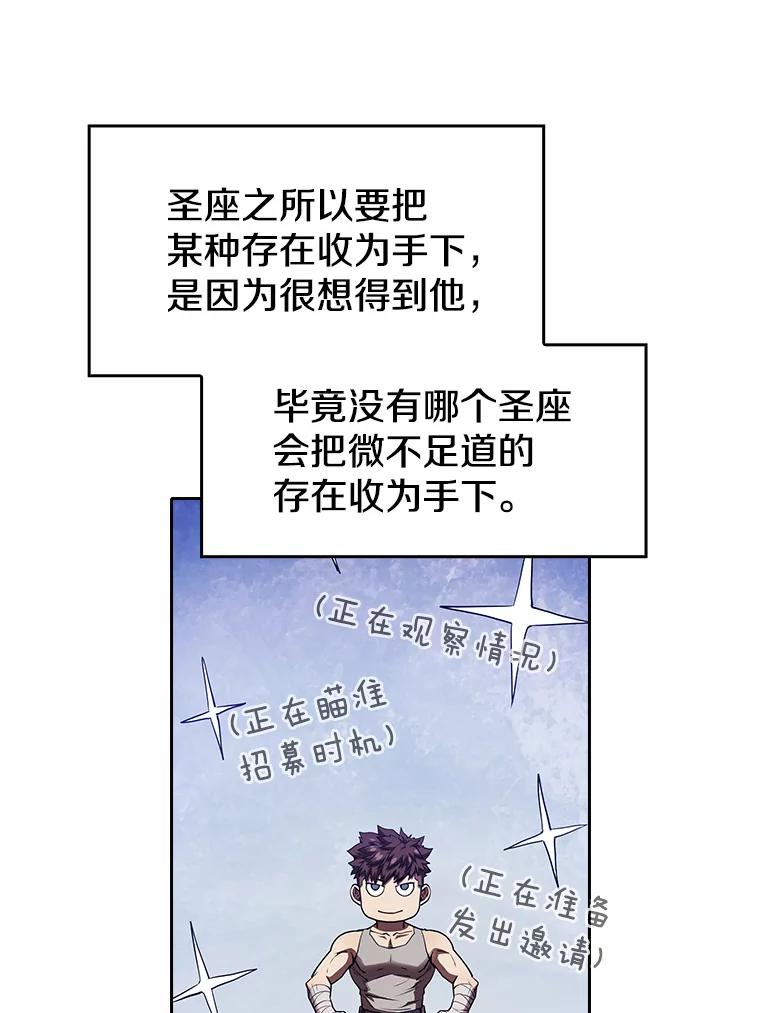 《从地狱归来的圣座》12.巴里高斯 第48页