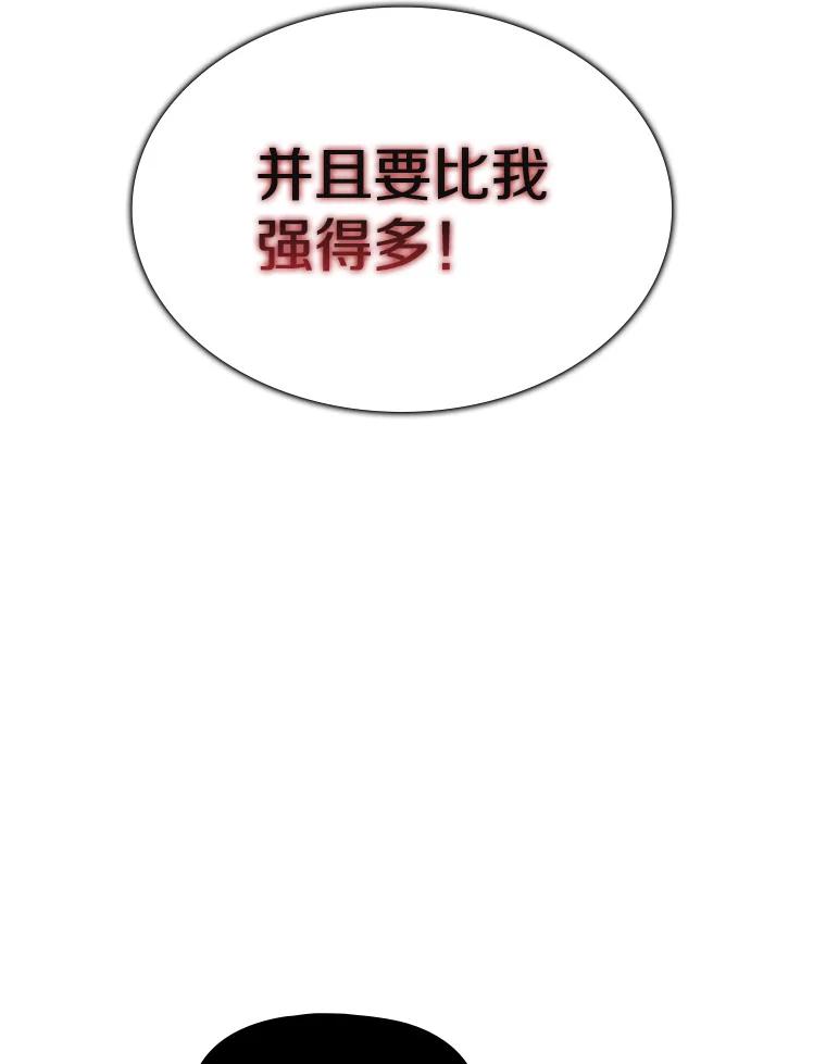 《从地狱归来的圣座》12.巴里高斯 第8页
