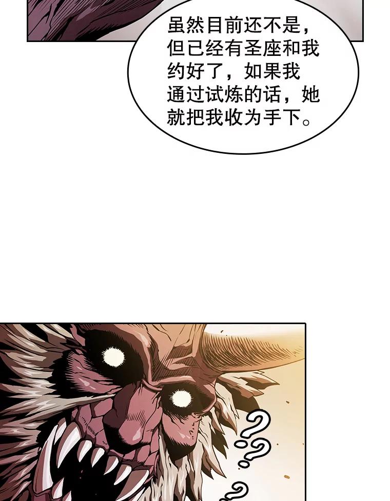 《从地狱归来的圣座》12.巴里高斯 第44页