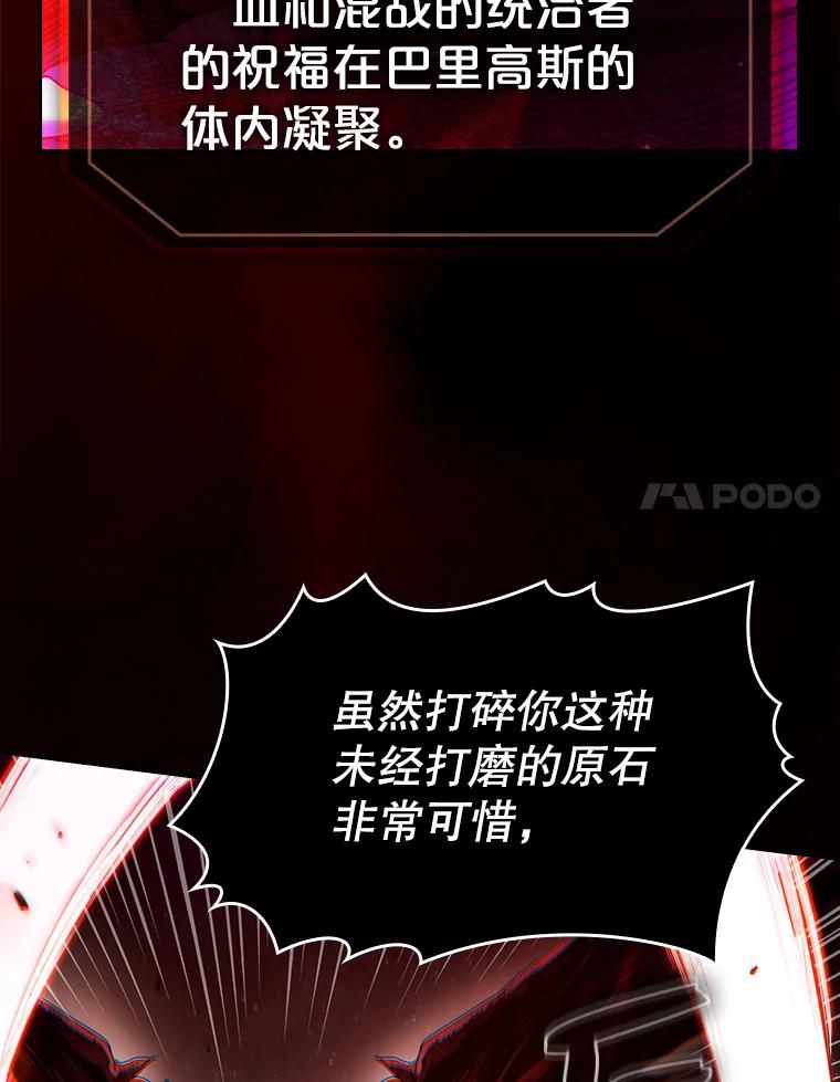 《从地狱归来的圣座》12.巴里高斯 第88页