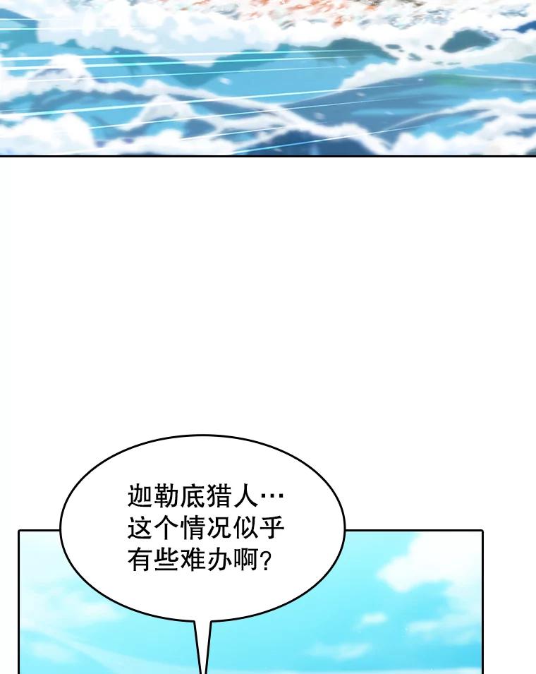 《从地狱归来的圣座》138.西方保护者的挑衅 第2页